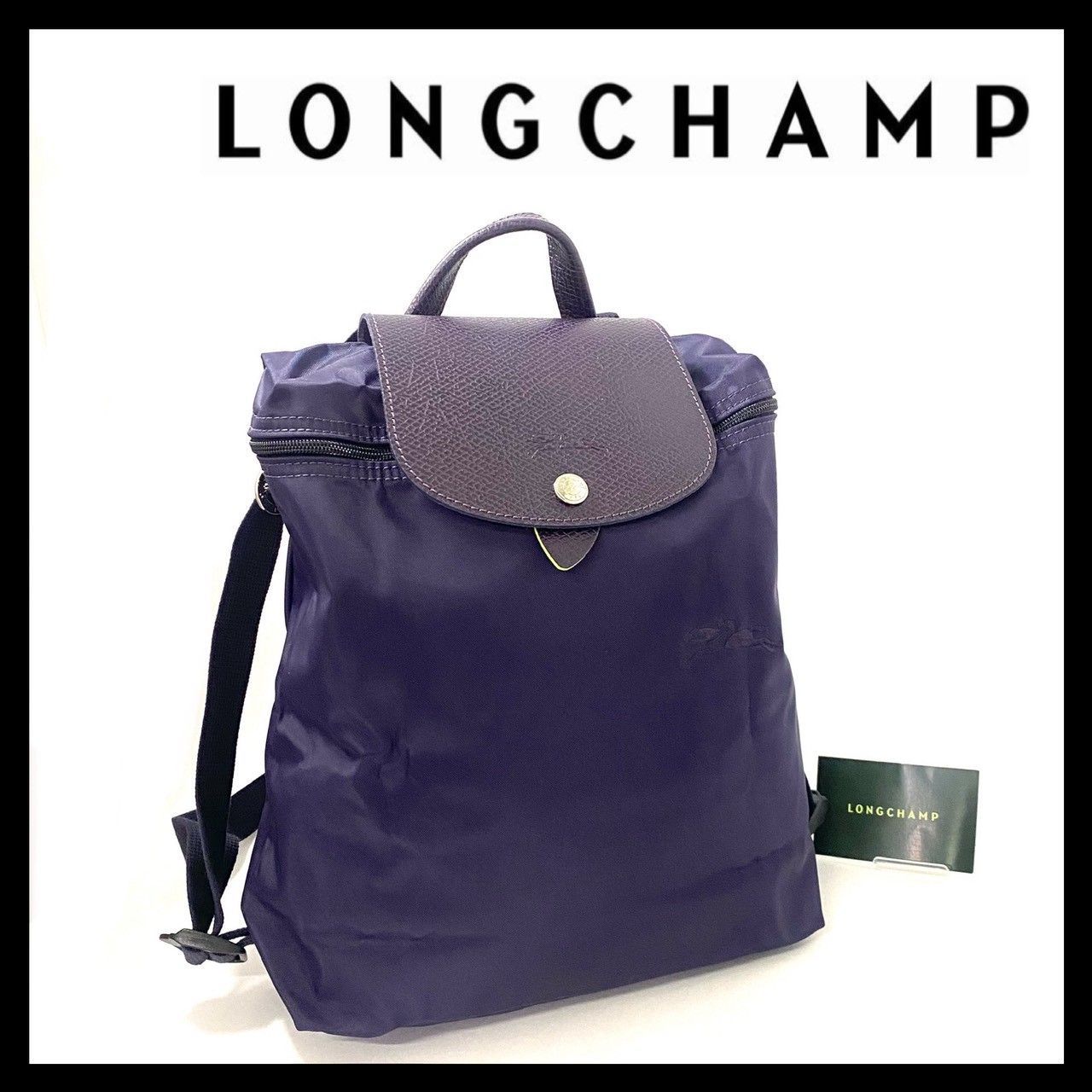 CH【LONGCHAMP】ル プリアージュ グリーン リュックサック 