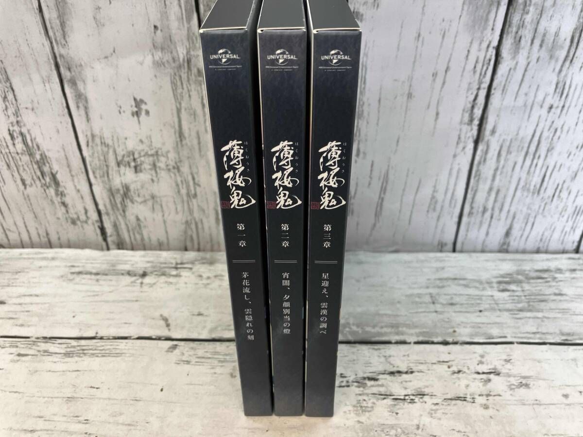 薄桜鬼DVD「第一章〜第三章亅 DVD 【※※※】[全3巻セット]薄桜鬼 第一~三章(初回限定版) - メルカリ