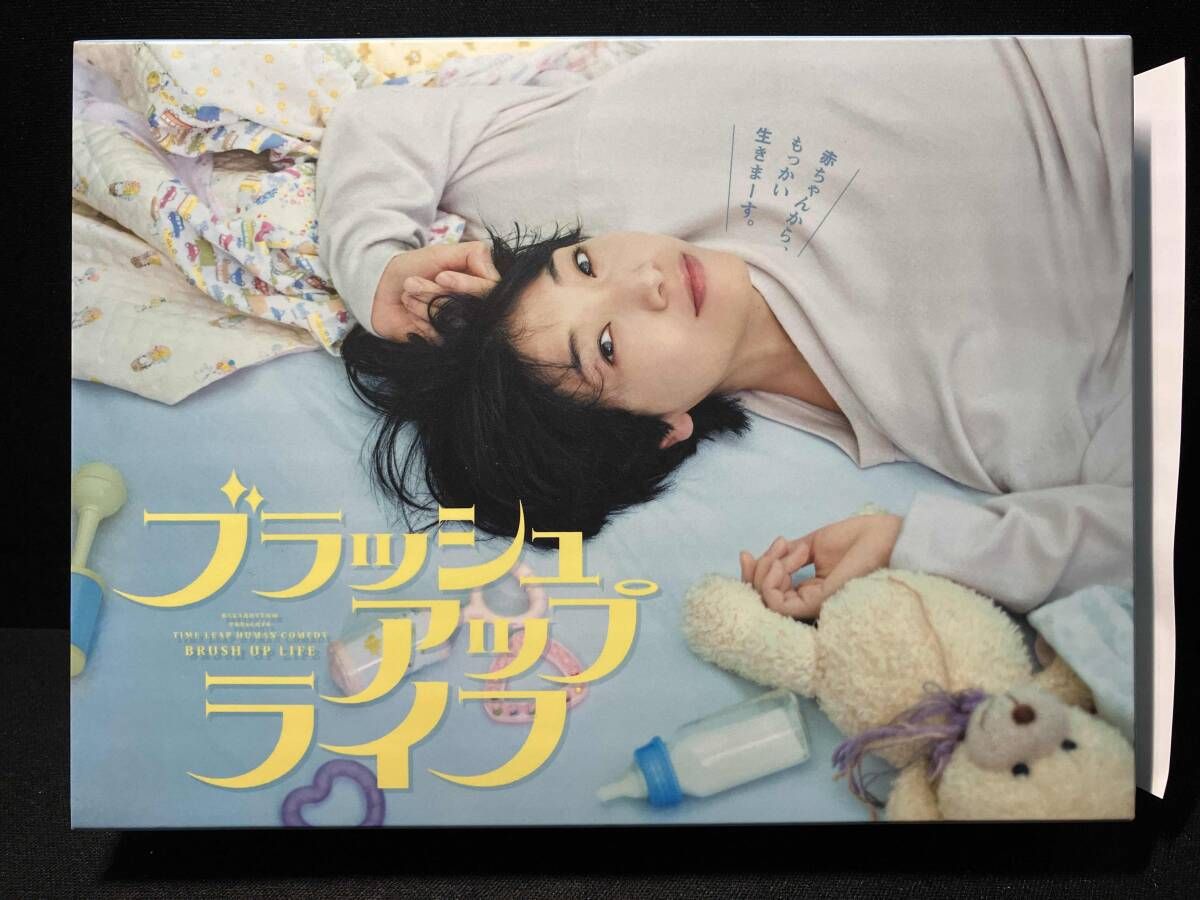 DVD ブラッシュアップライフ DVD-BOX 安藤サクラ 夏帆 木南晴夏 水川あさみ 染谷将太 黒木華 松坂桃李 バカリズム