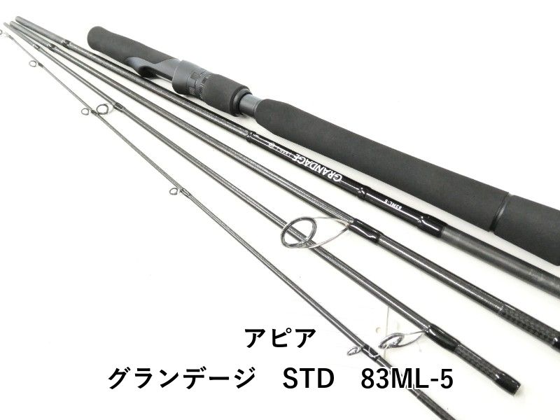 アピア グランデージ STD 83ML-5 (02-9201240001) - メルカリ