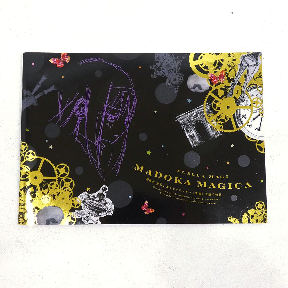 小牧店】劇場版 魔法少女まどか☆マギカ パンフレット「前編 始まりの