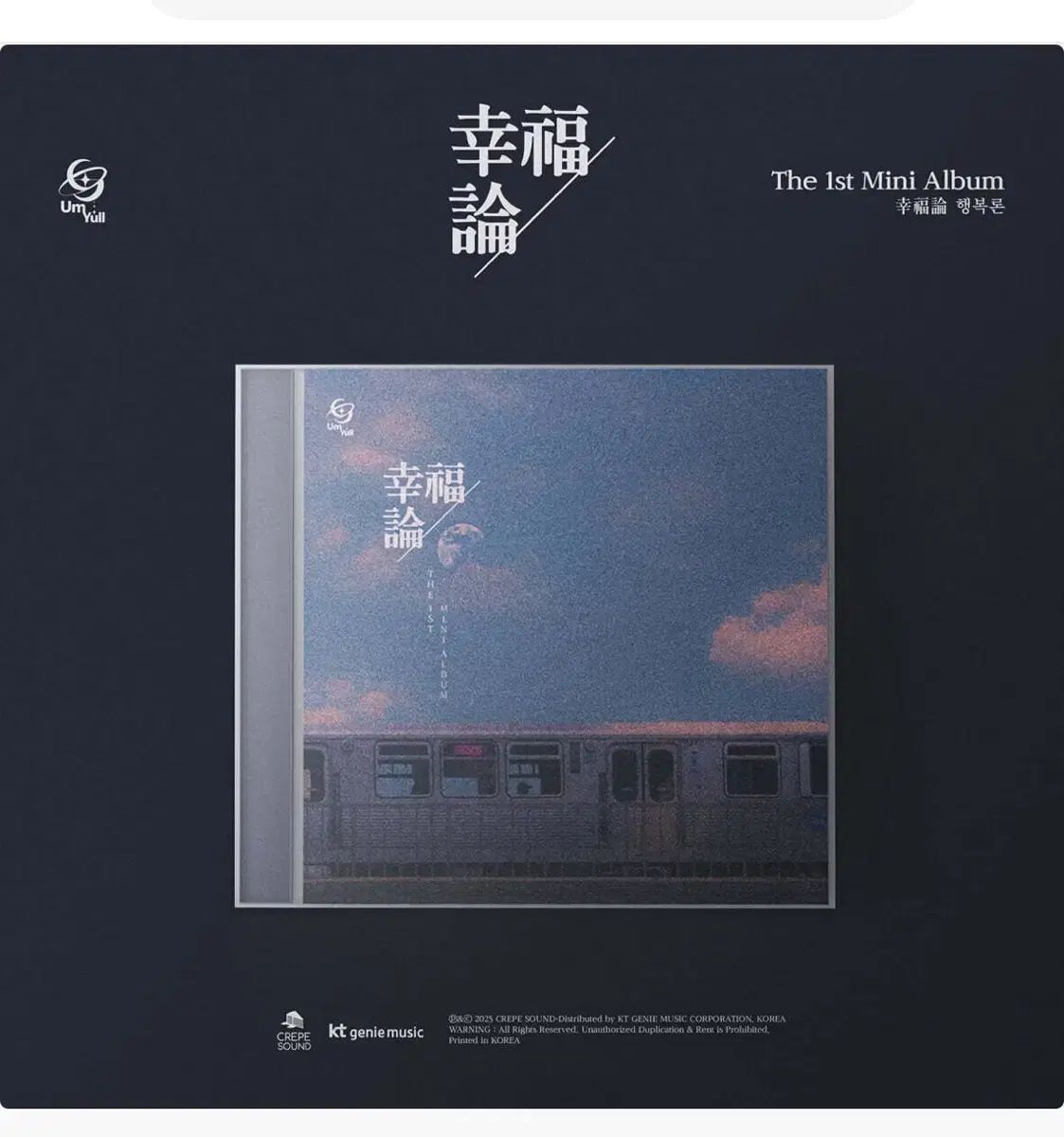 ピッチ 幸福理論 1 st ミニ アルバム cd 4 腸