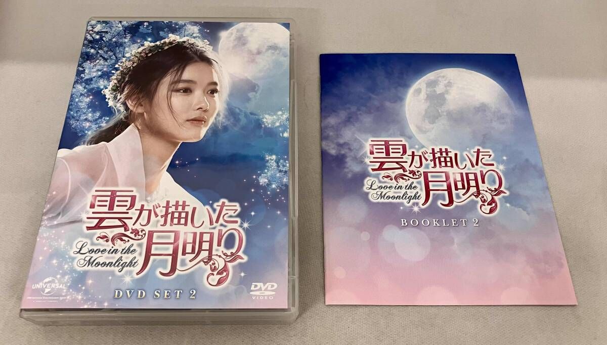 雲が描いた月明り1&2 DVD DVD 雲が描いた月明り DVD SET2(お試しBlu-ray付き) - メルカリ