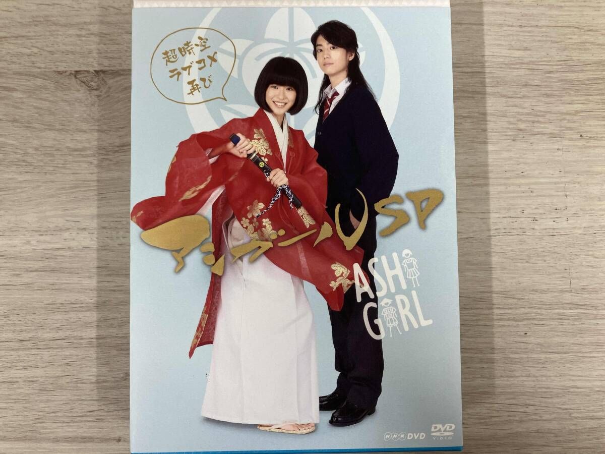 DVD アシガｰルSP~超時空ラブコメ再び~ - メルカリ