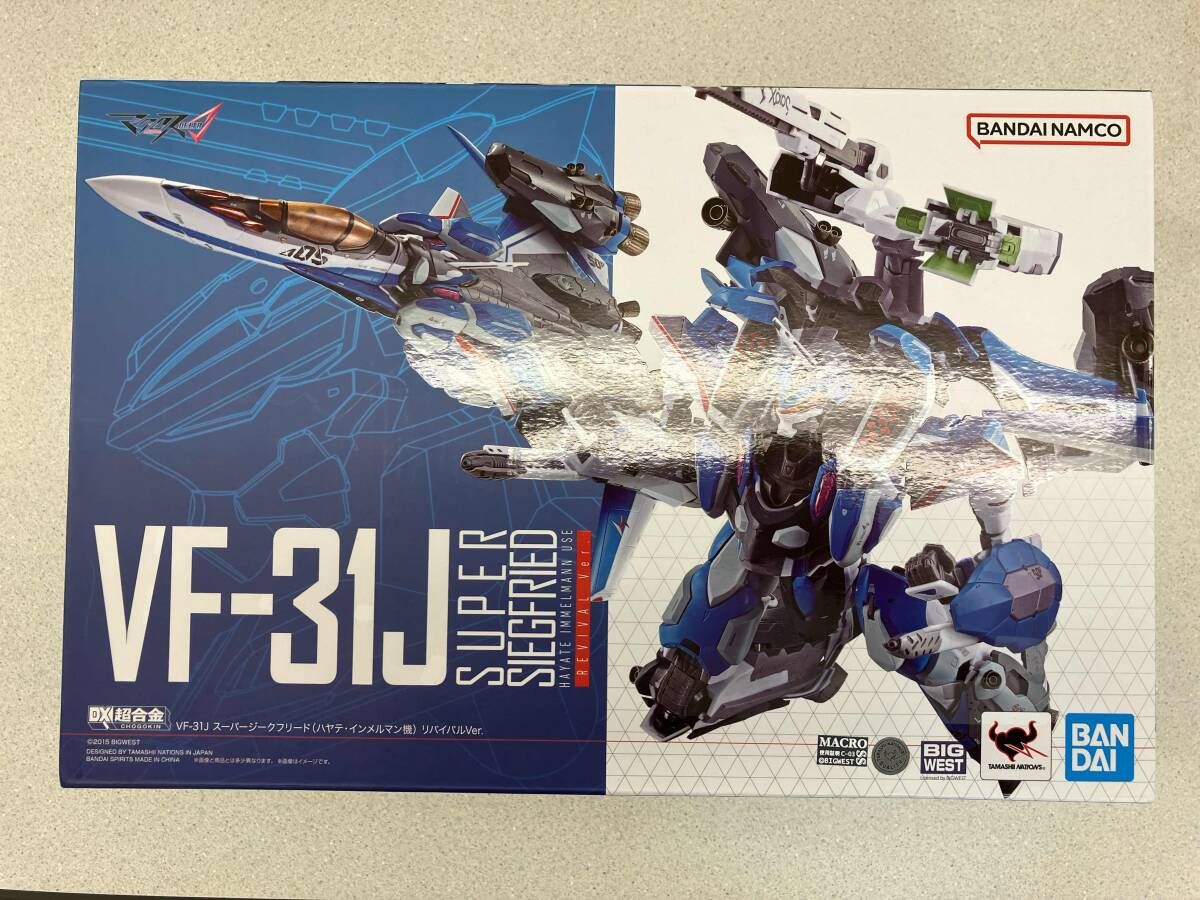 DX超合金 VF-31J スーパージークフリード(ハヤテ・インメルマン機 