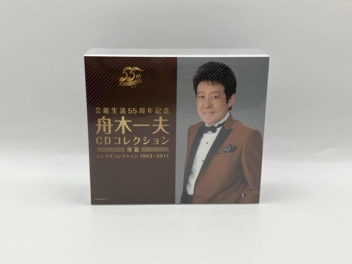 舟木一夫 CD 芸能生活55周年記念 舟木一夫CDコレクション 後篇 5枚組