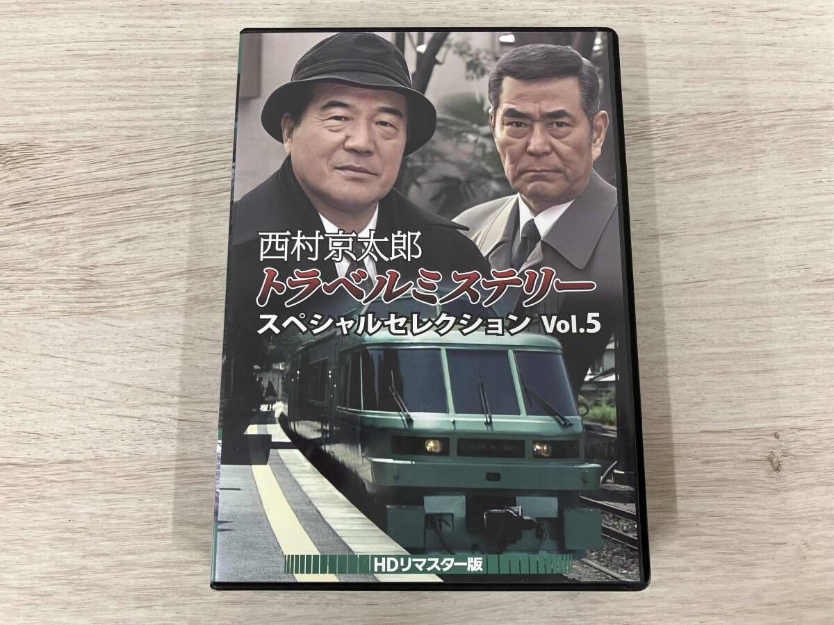 西村京太郎トラベルミステリー スペシャルセレクション Vol.5 HDリマスタ… Amazon.co.jp: 西村京太郎トラベルミステリー スペシャルセレクション