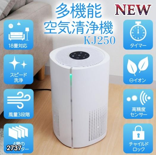 2737 小型 空気 清浄機 ミニ 18畳対応 4層フィルター 除菌率99%