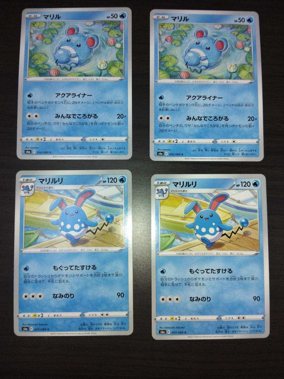 ポケモンカード マリル マリルリ まとめ処分S-112 - メルカリ