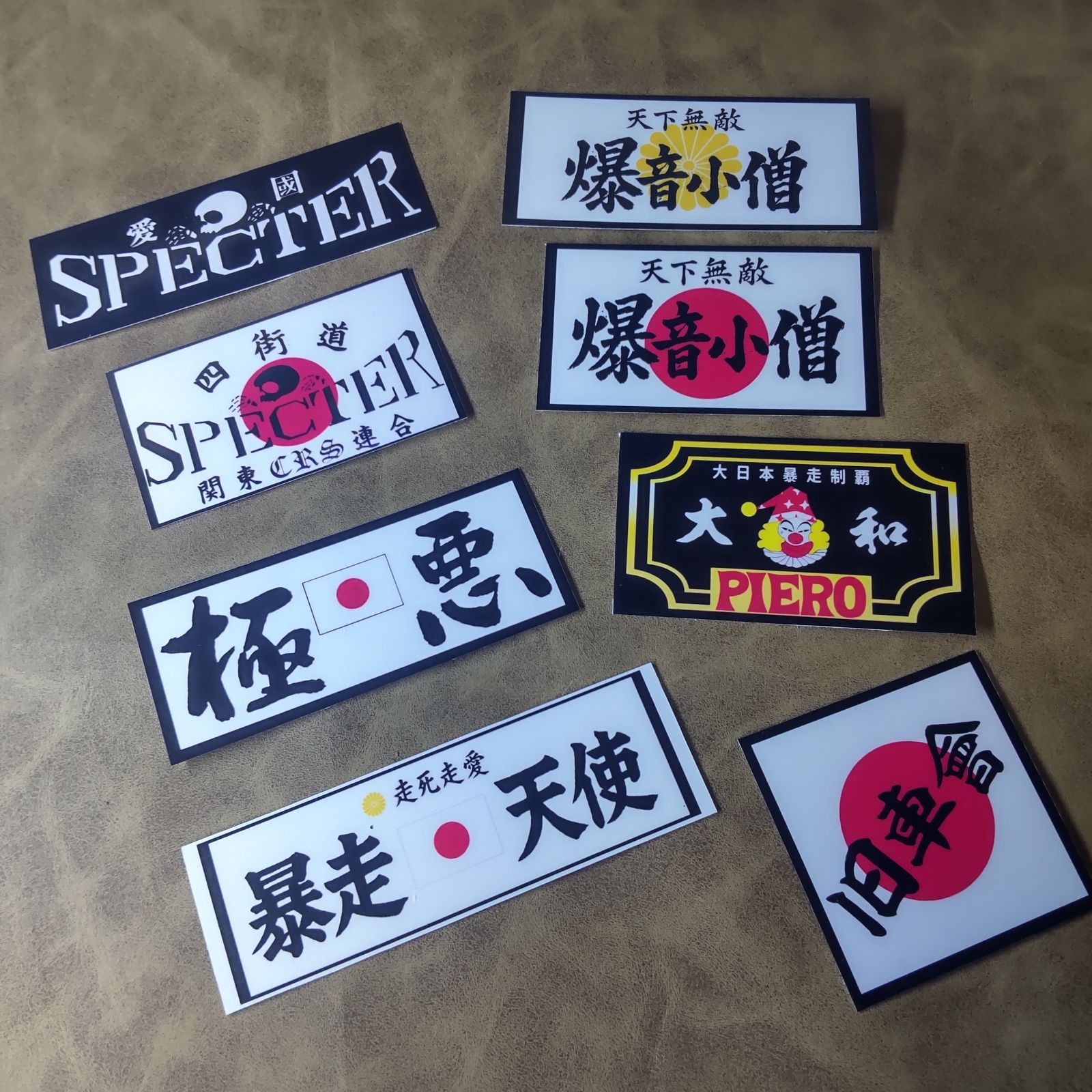 旧車會 ミニステッカー8枚 暴走族 昭和レトロ バイク スマホ パソコン 