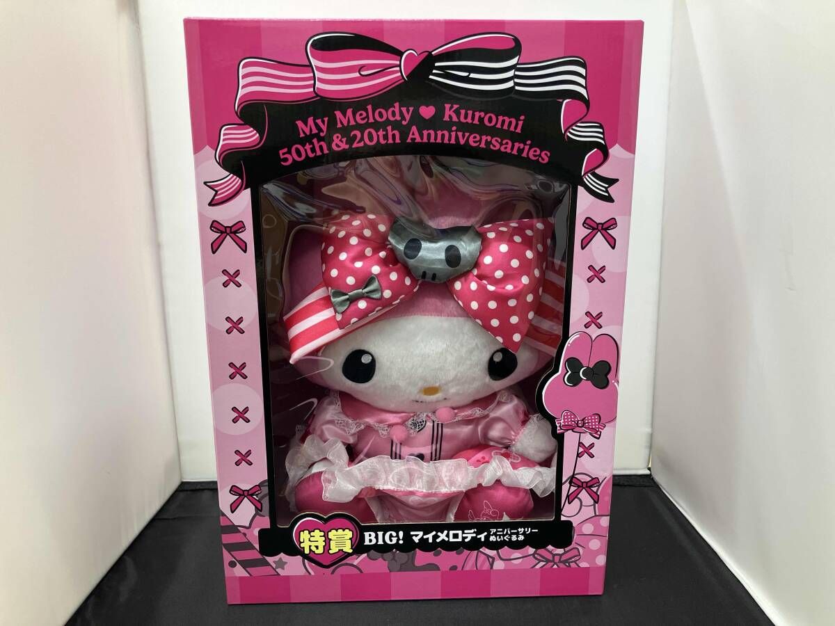 美品 BIG! マイメロディ アニバーサリーぬいぐるみ Happyくじ My
