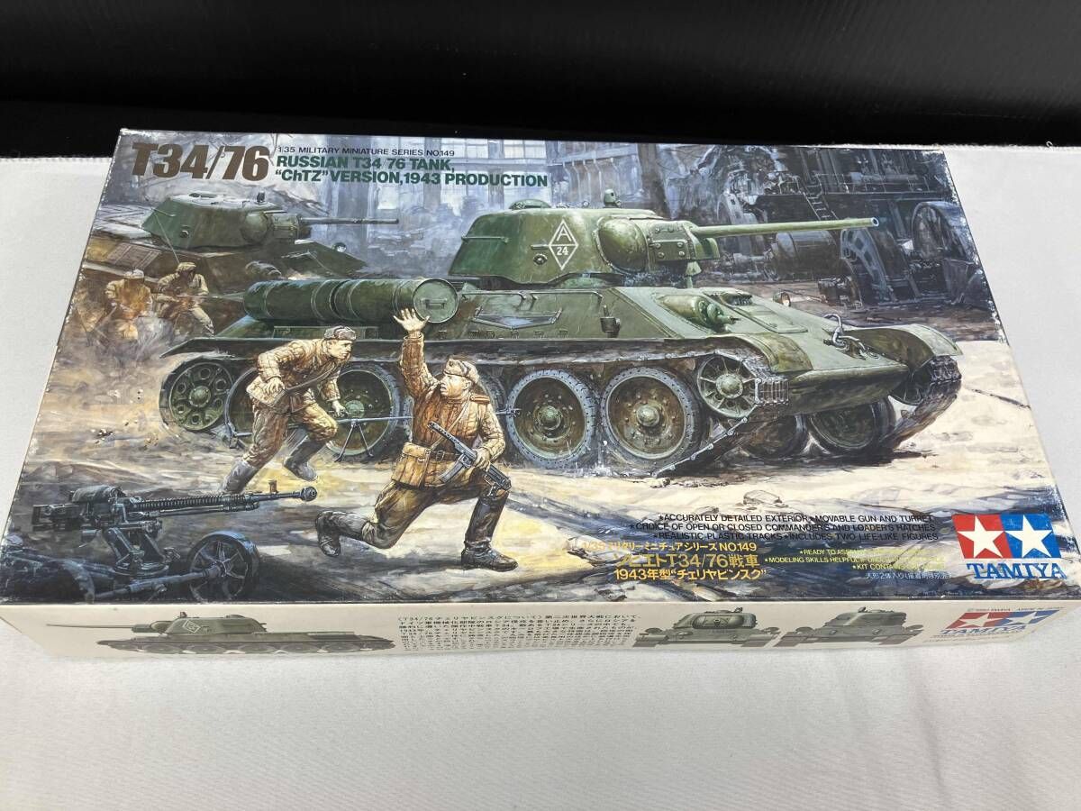 現状品 プラモデル タミヤ ソビエト T34/76戦車 1943年型