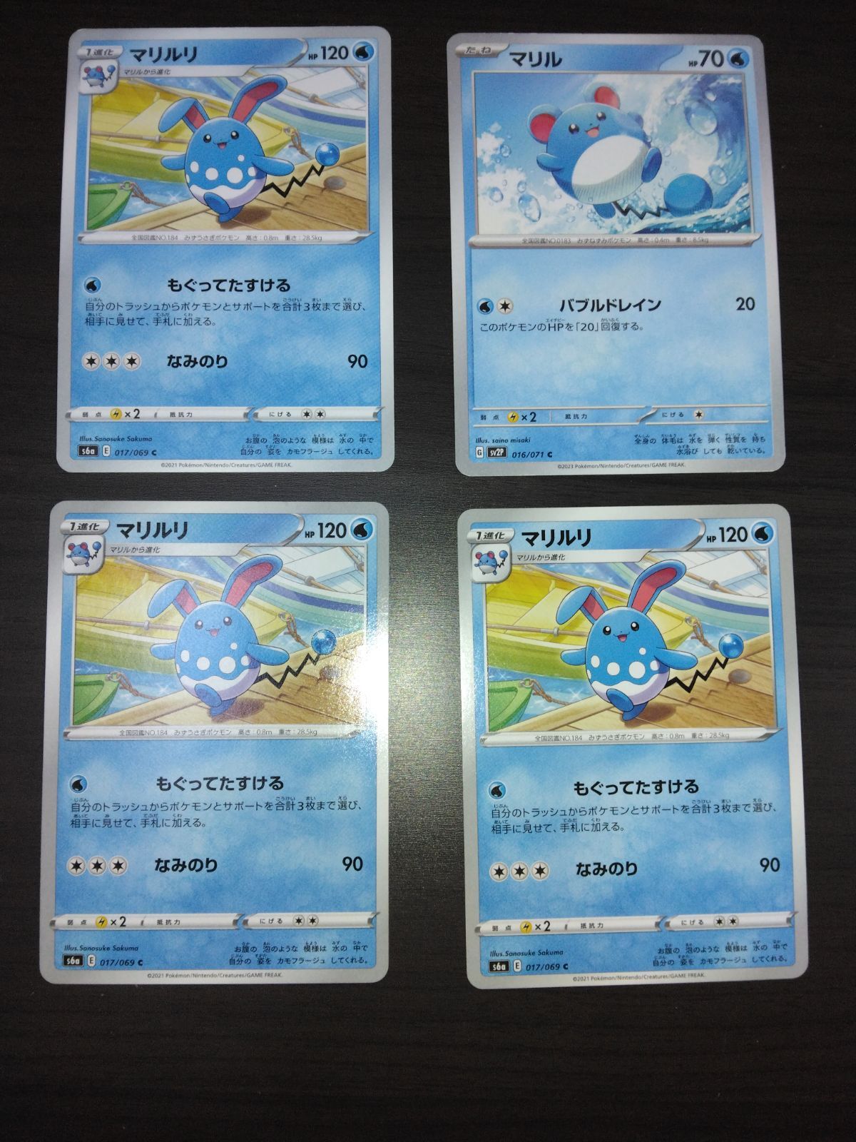 ポケモンカード マリル マリルリ まとめ処分S-112 - メルカリ