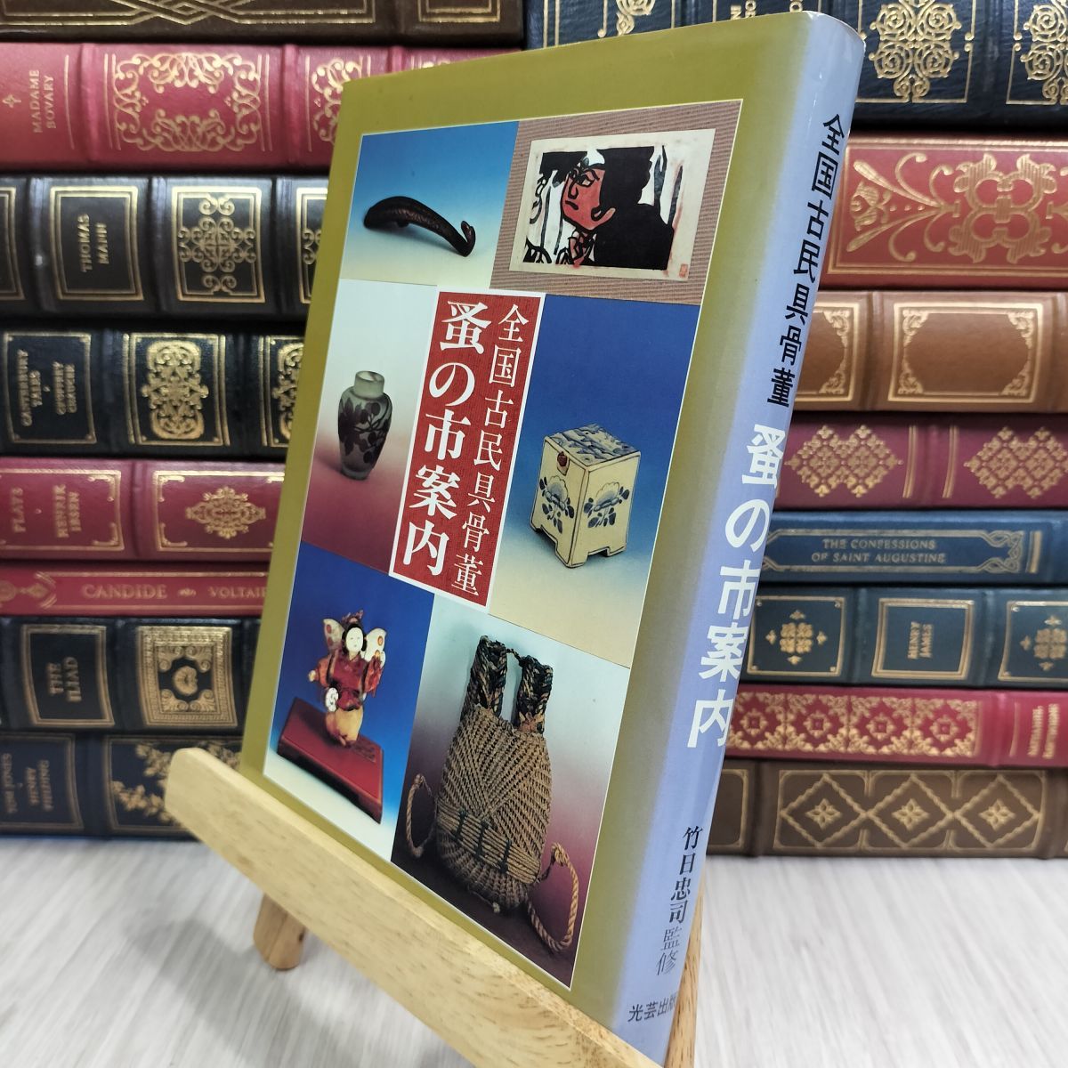 8- 全国古民具骨董 蚤の市案内 070163 - メルカリ