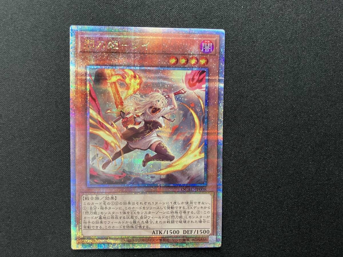 閃刀姫-レイ(絵違い:剣二本) QCシク 遊戯王 - メルカリ