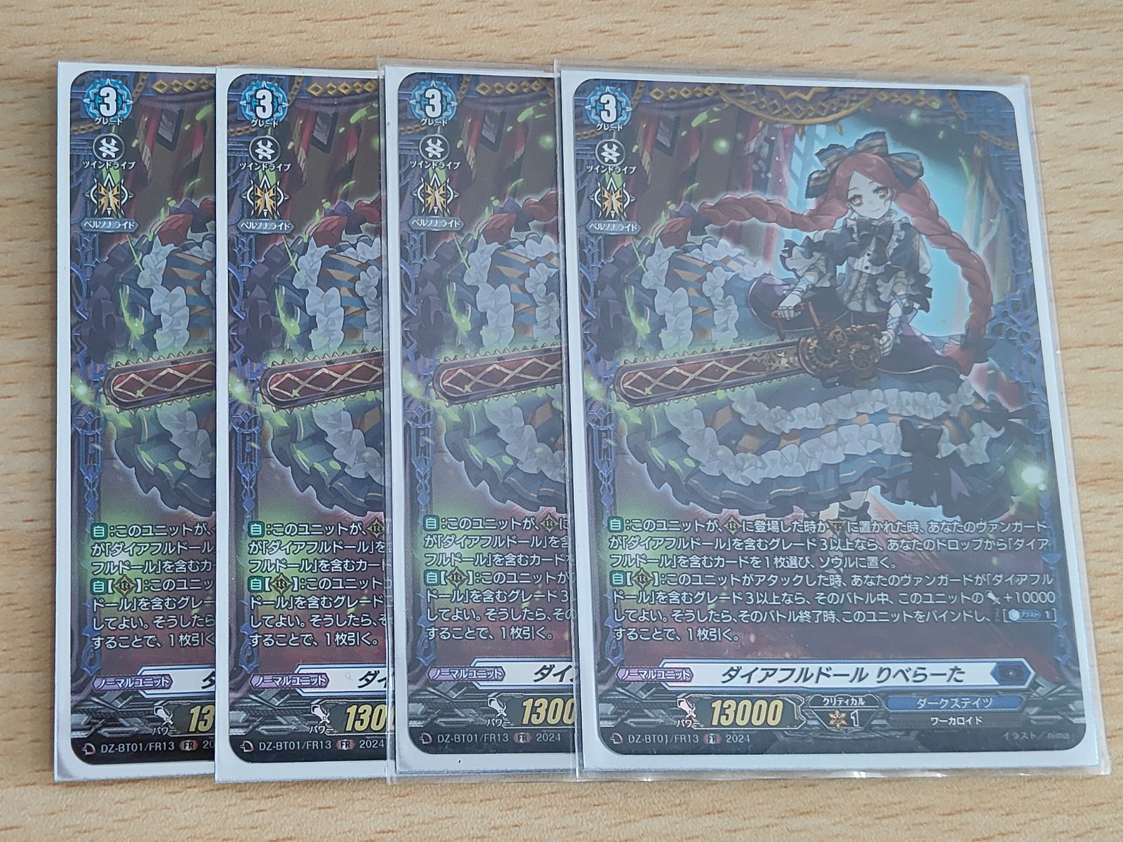 aca541 ヴァンガード カード まとめ FR ヴァンガード ダイアフルドール