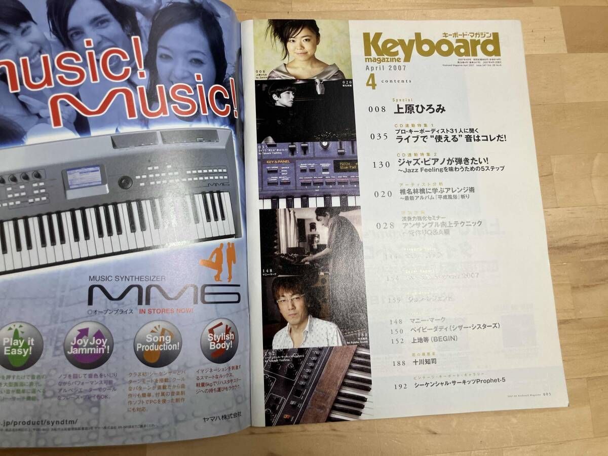 HiromiUehara 上原ひろみ キーボードマガジン 2008 音楽雑誌 HiromiUehara 上原ひろみ キーボードマガジン 2008 音楽雑誌
