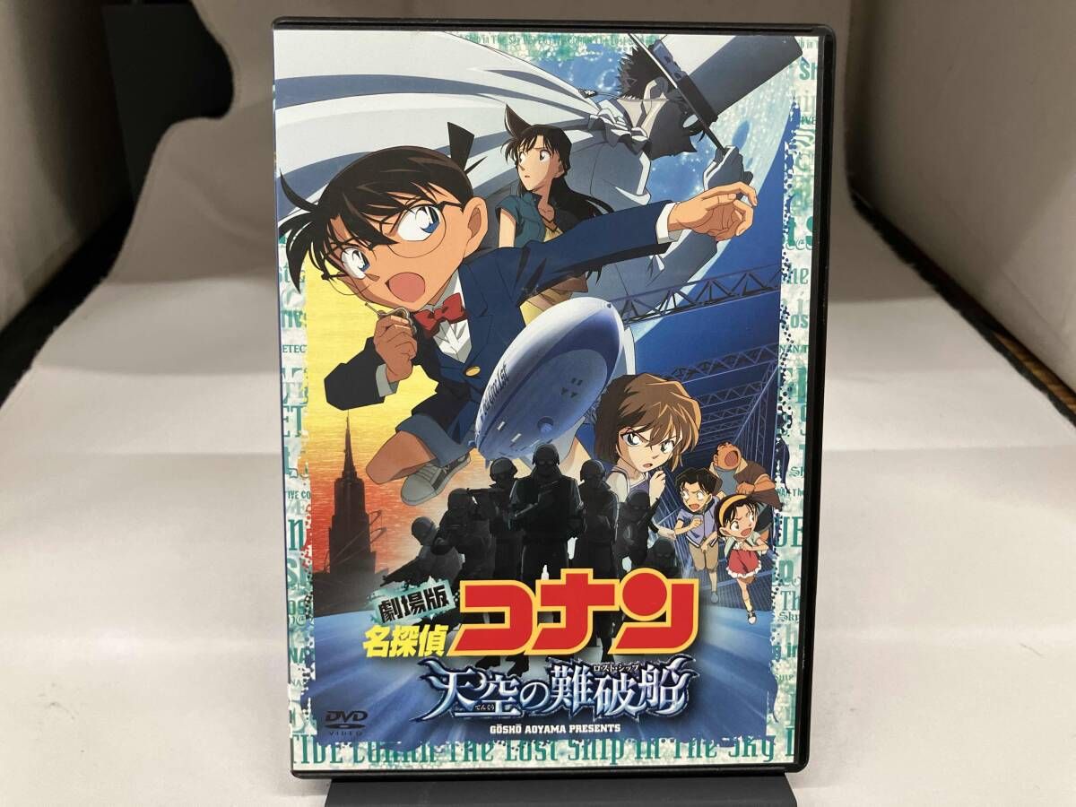 DVD 劇場版 名探偵コナン 天空の難破船 スペシャル・エディション(初回