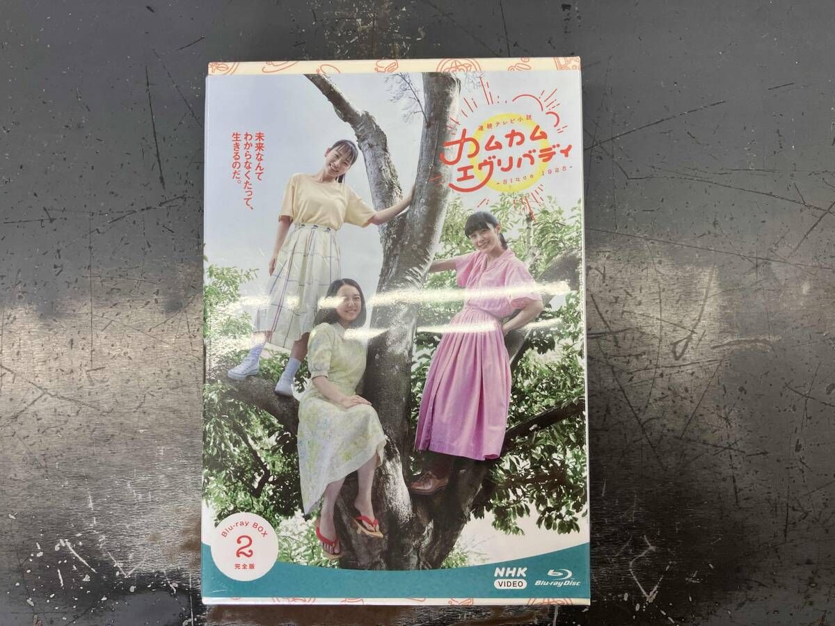 品 連続テレビ小説 カムカムエヴリバディ 完全版 Blu ray BOX 2 Disc