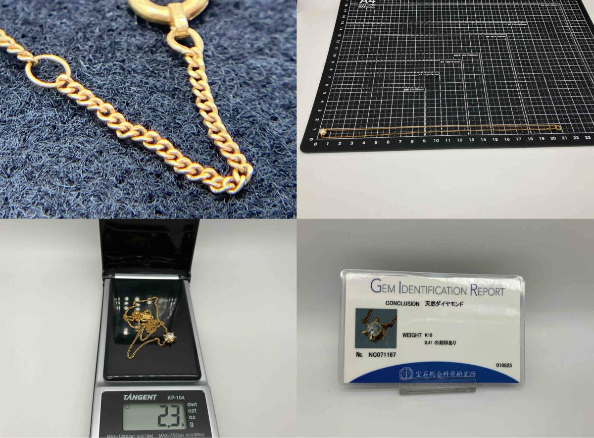 鑑別書付き】K18 天然ダイヤモンド ネックレス 長さ約 41cm 総重量約