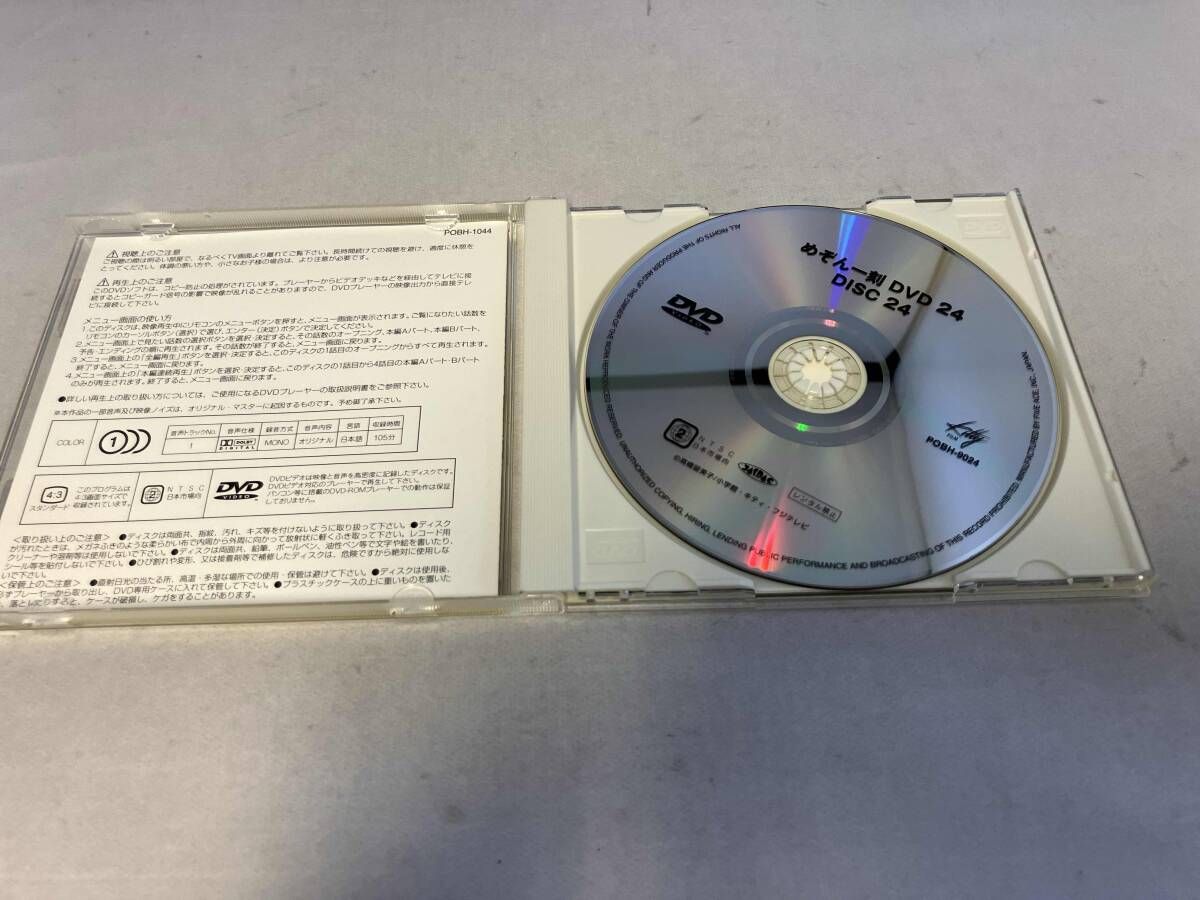 DVD めぞん一刻~TVシリｰズ完全収録版DVD 24 【公式通販】