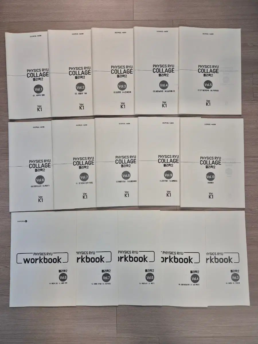 物理学2 COLLAGE フルセット