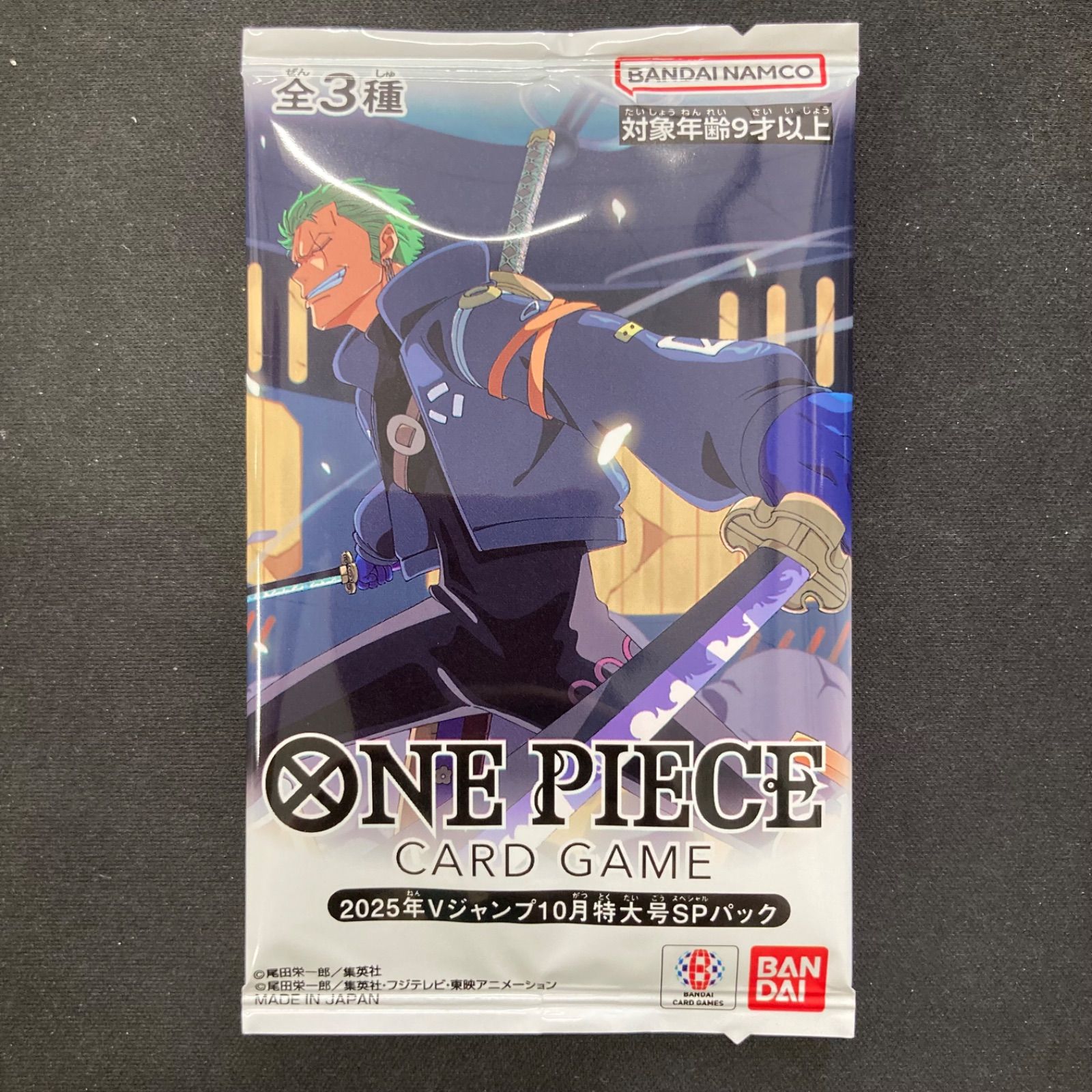 ワンピース 2025年 Vジャンプ 10月特大号SPパック 未開封 A001 - メルカリ