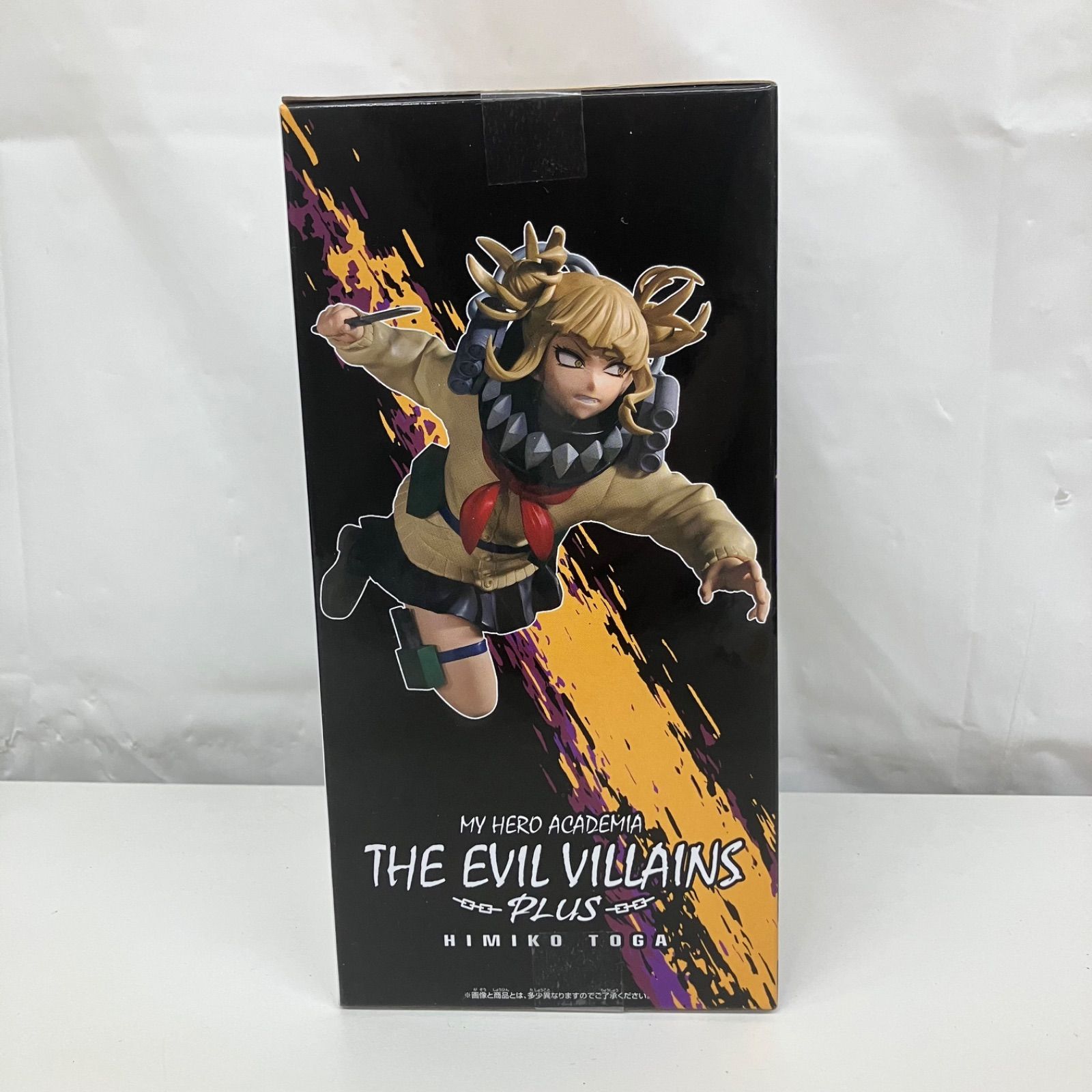 未開封 僕のヒーローアカデミア THE EVIL VILLAINS PLUS HIMIKO TOGA