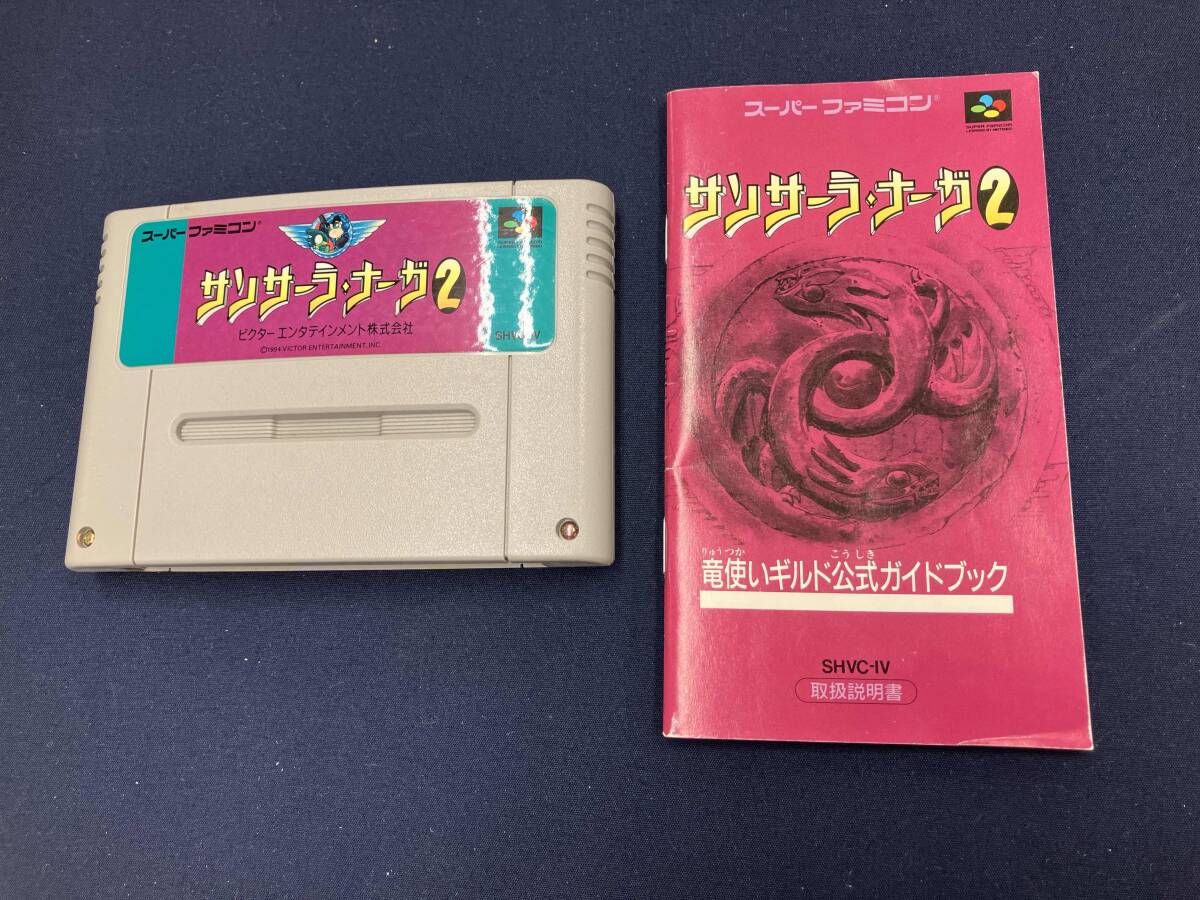 サンサｰラ・ナｰガ2 - メルカリ