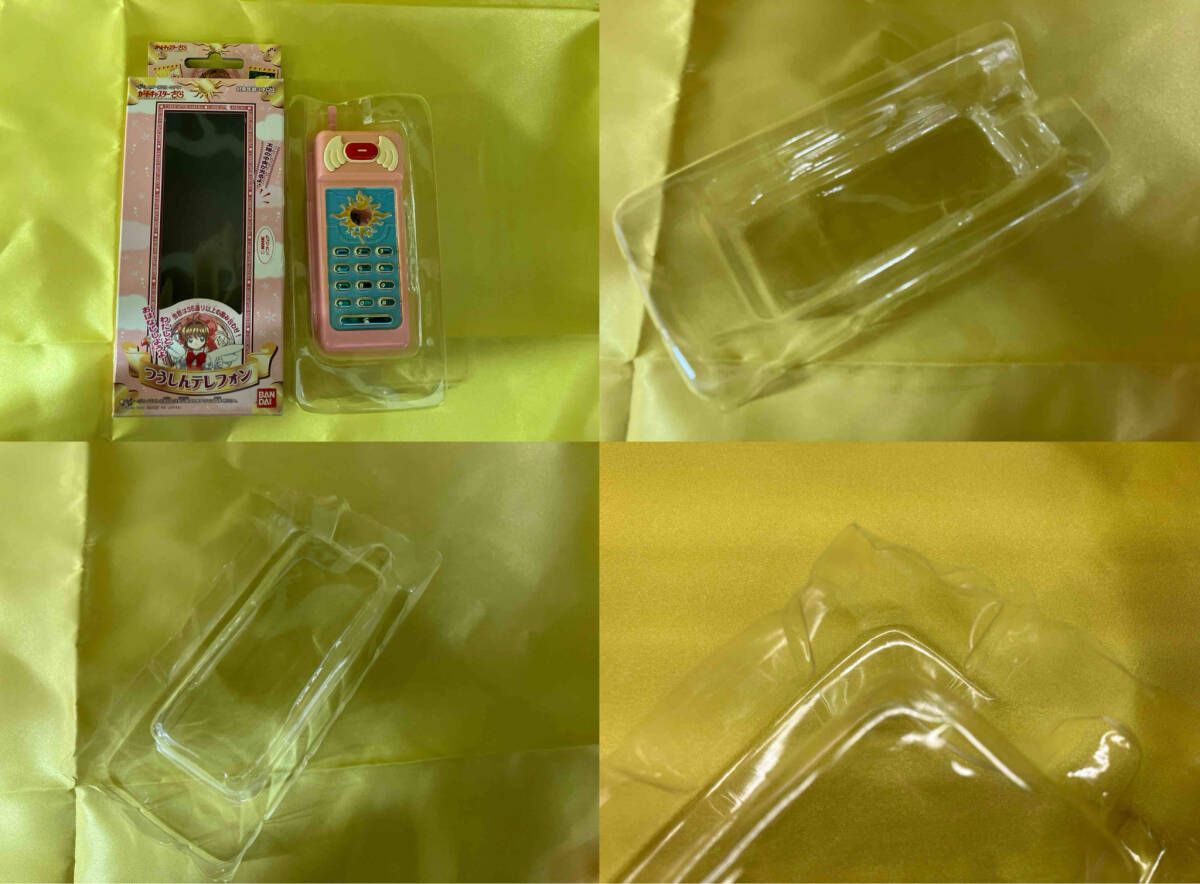 動作確認済 カードキャプターさくら つうしんテレフォン - メルカリ