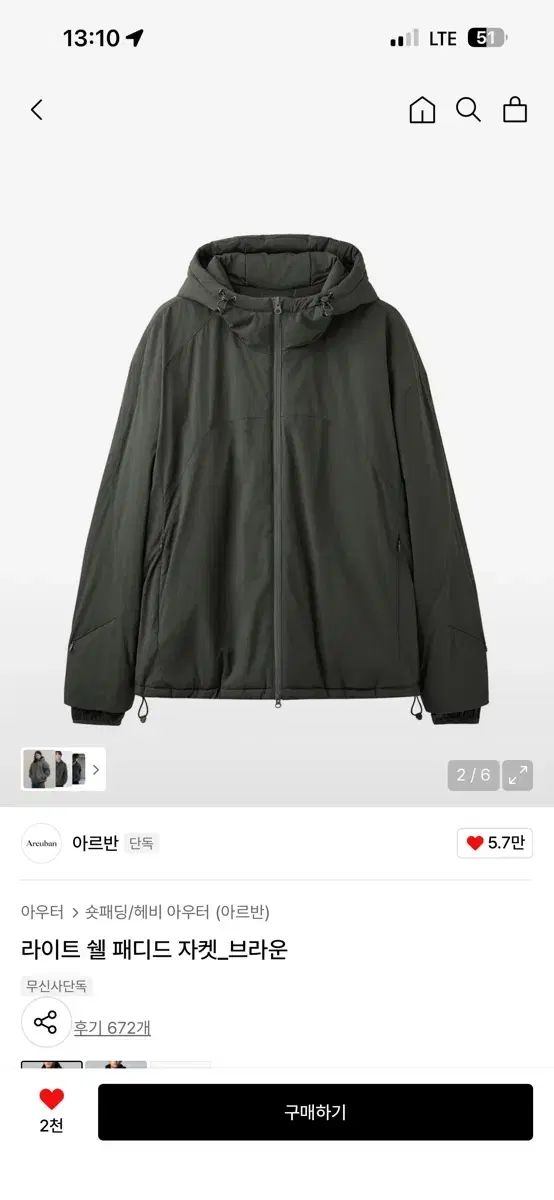 4 AREUBAN アルバン ライト シェル パデッド ジャケット ブラウン