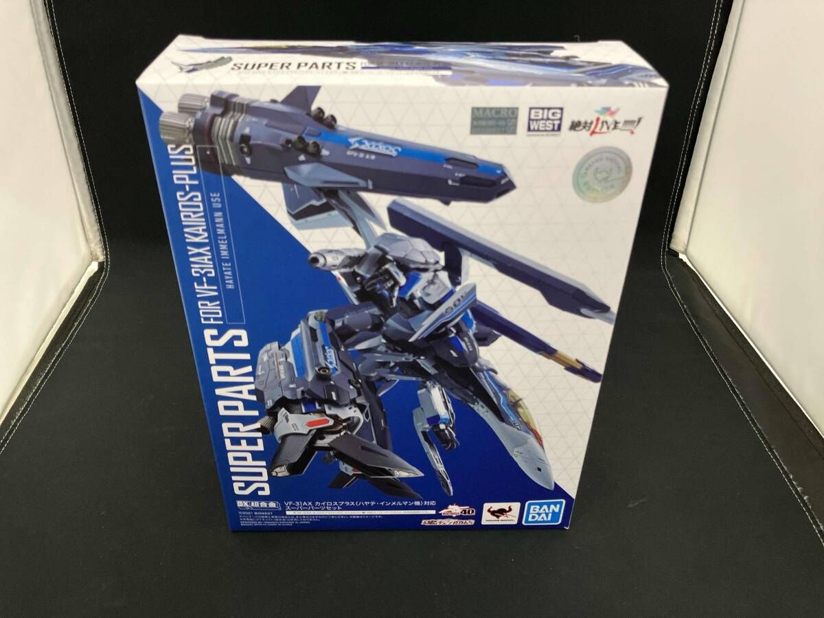 DX超合金 VF 31 AX カイロスプラス ハヤテ･インメルマン機 対応 スｰパｰパｰツセット 劇場版マクロスΔ 絶対LIVE!!!!!!
