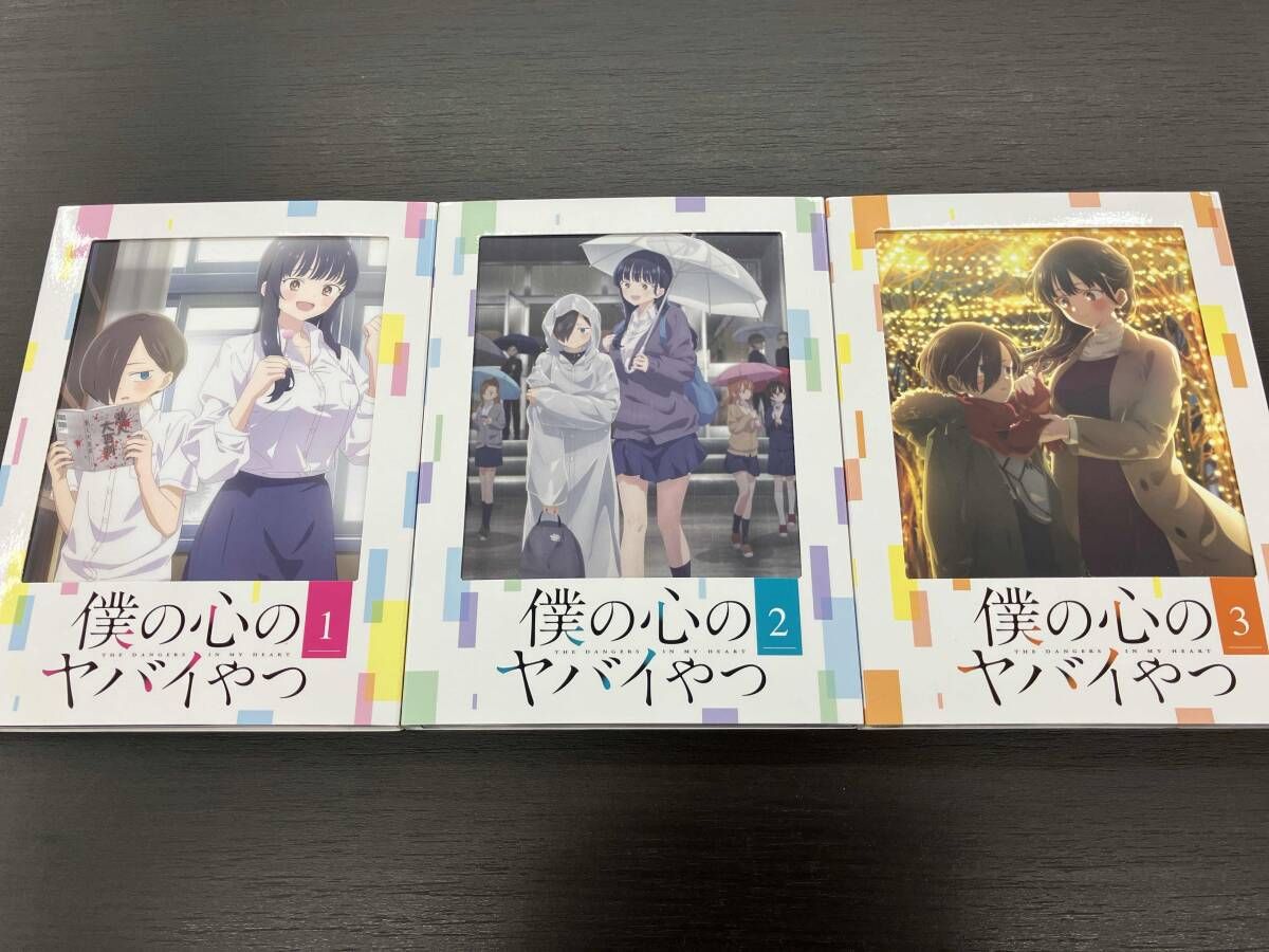 全3巻セット 僕の心のヤバイやつ 1~3 Blu-ray Disc ブルーレイ 桜井のりお