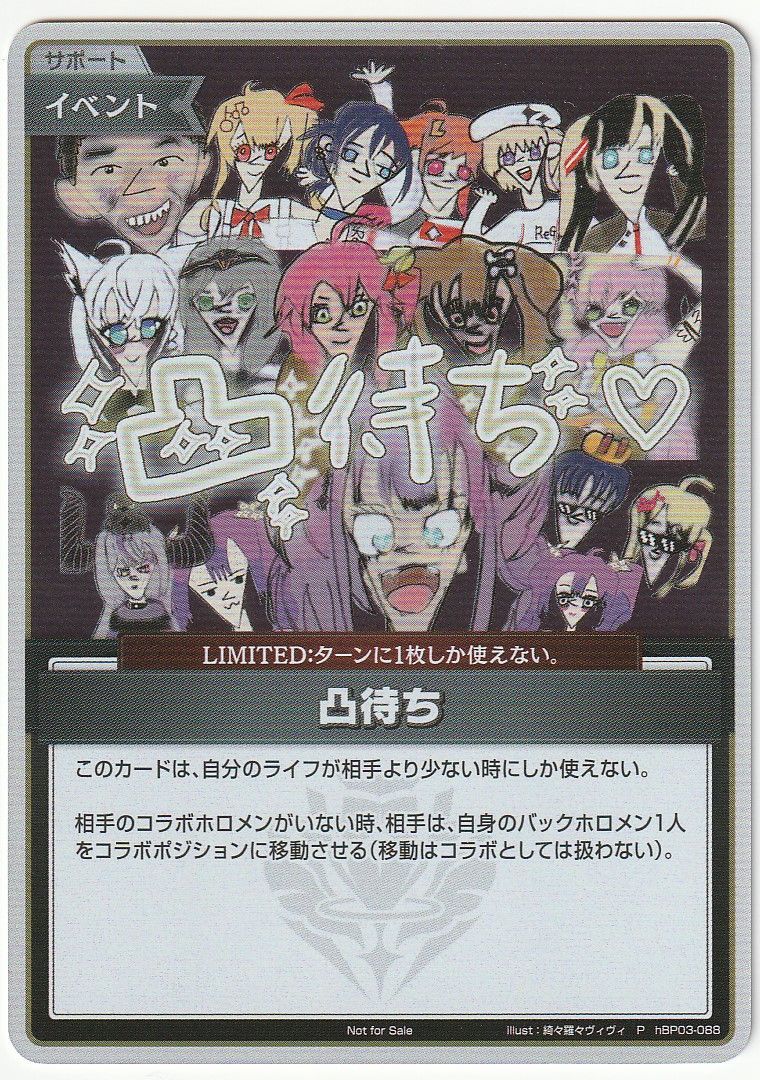 ホロライブカードゲーム 凸待ち P hBP03-088 プロモ ホロカ - メルカリ