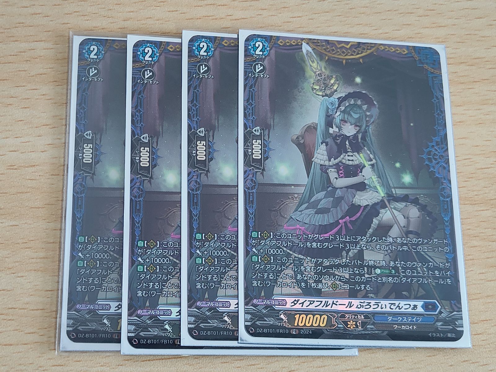 aca541 ヴァンガード カード まとめ FR ヴァンガード ダイアフルドール