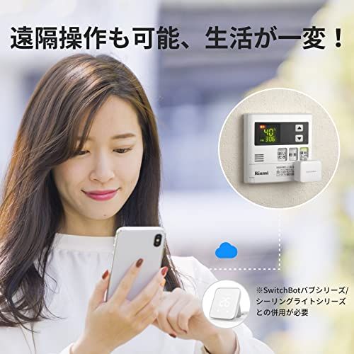 SwitchBot スイッチボット 温湿度計 セット スマートホーム 指ロボット 家電を遠隔操作 家電自動化 スイッチ|ボタンに適用 スマホで温度湿度管理 Alexa Google Home Siriに対応 ボット ホワイト1点 1