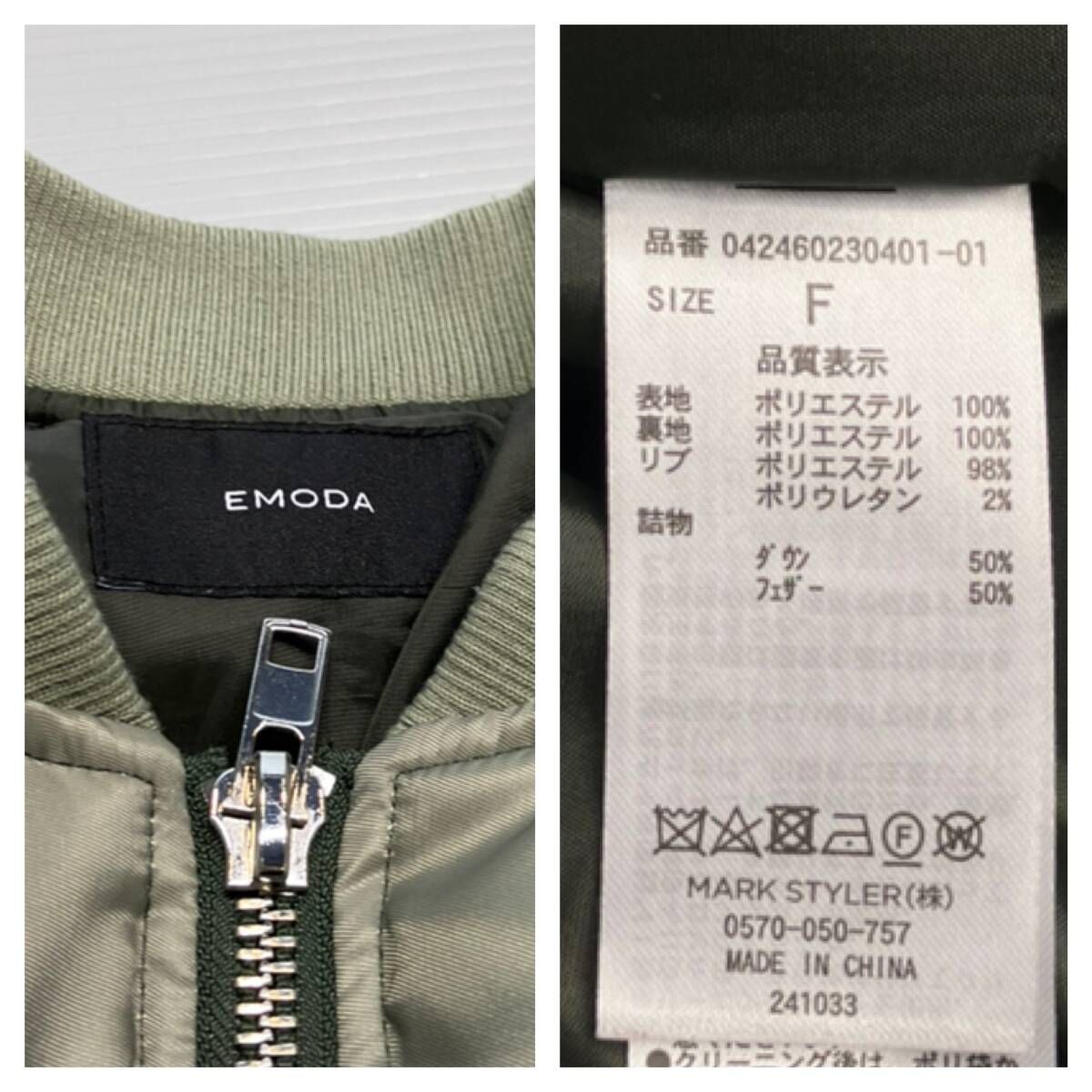 ☆ EMODA エモダ ブルゾン グラデーションダウンブルゾン サイズフリー 