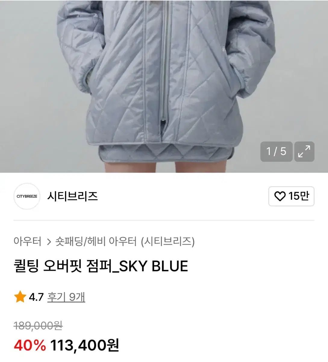 シティブリーズ キルティング オーバーサイズ アウター スカイブルー