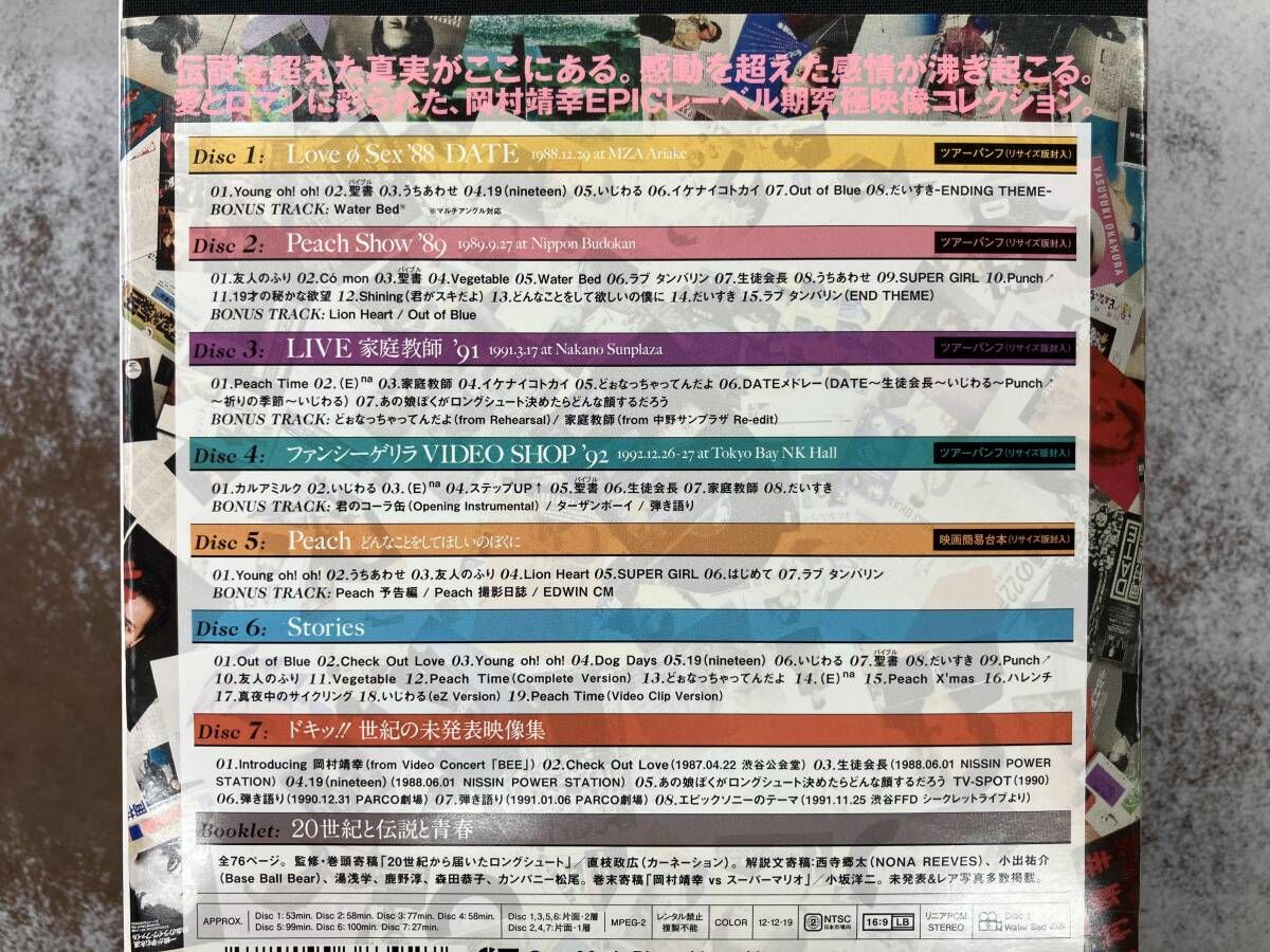 DVD 20世紀と伝説と青春 岡村靖幸 - メルカリ