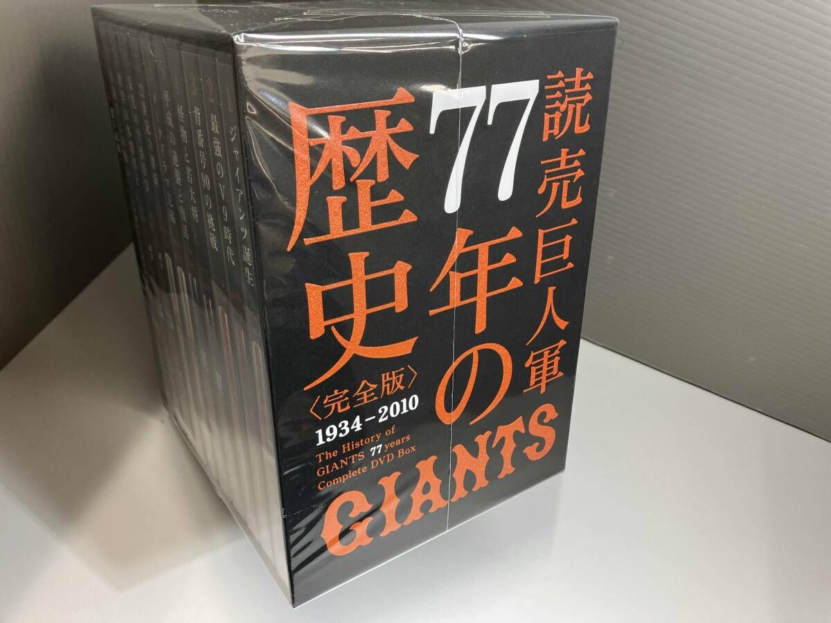 【完全生産限定盤】読売巨人軍77年の歴史 DVD全10巻（ジャイアンツ全集） 未開封 読売巨人軍77年の歴史 〈完全版〉 1934-2010 DVDBOX 復刻新聞集