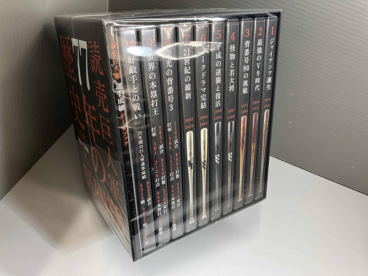 ☆完全生産限定盤☆読売巨人軍77年の歴史 DVD全10巻（ジャイアンツ全集） 読売巨人軍77年の歴史DVD-BOX完全版＋復刻新聞4冊（ジャイアンツ全集