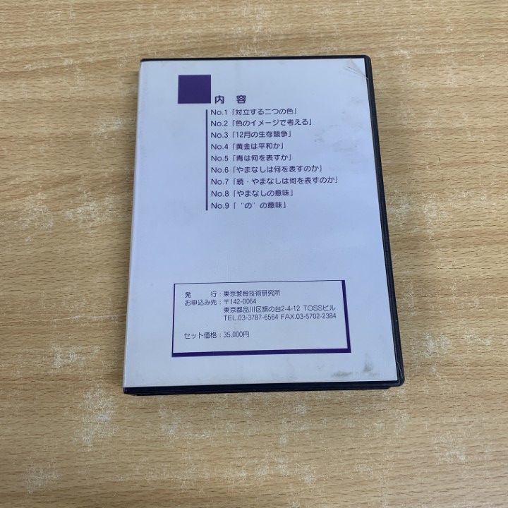 向山学級　「やまなし」　授業CD 授業解説　6巻セット 向山学級 「やまなし」 授業CD 授業解説 6巻セット TOSS 向山洋一