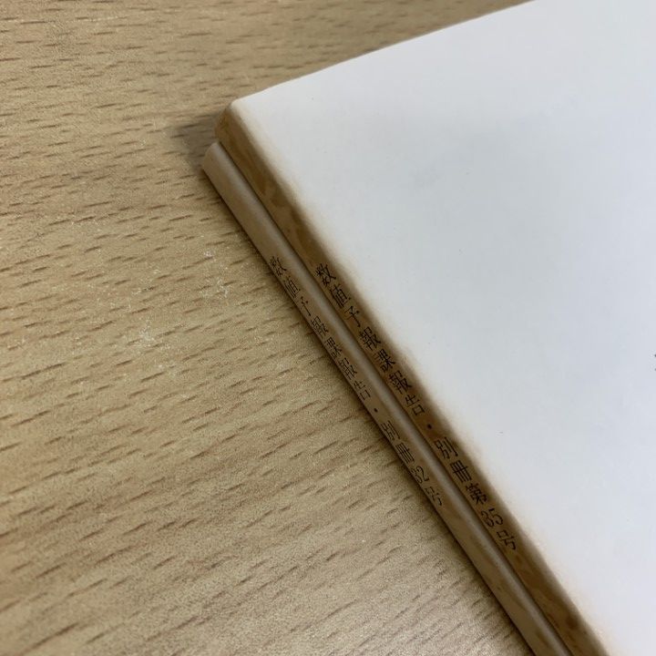 △01)【1点限り!】数値予報課報告 別冊 まとめ売り12冊セット/気象庁
