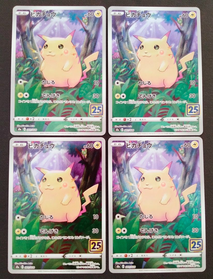 ポケモンカード ピカチュウ 25th 4枚セット 001/028 [s8a] ポケカ