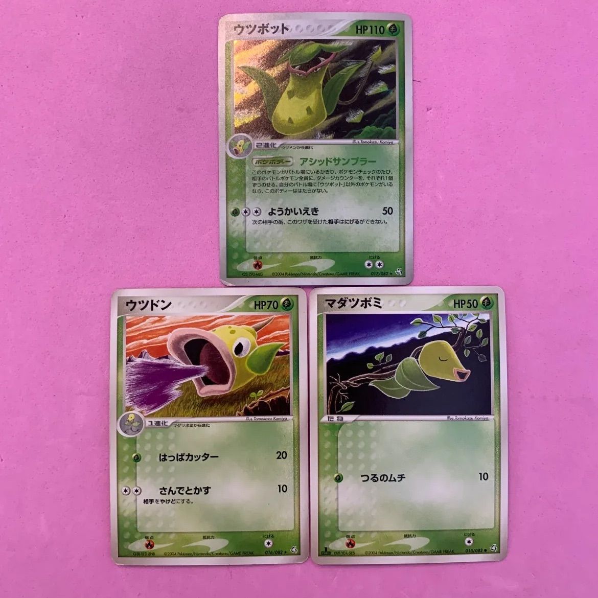 ポケモンカード マダツボミ ウツドン ウツボット 各1枚 コモン