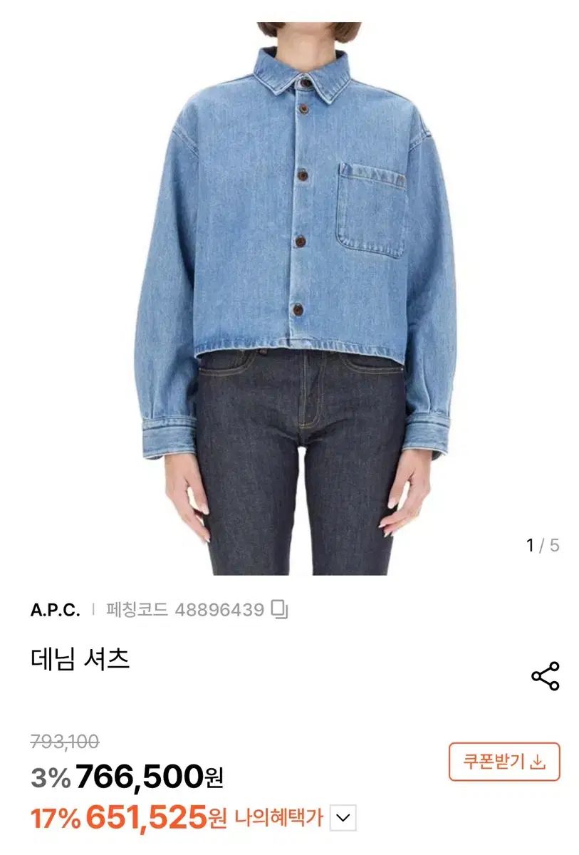 A P C デニム シャツ クロップド ジャケット