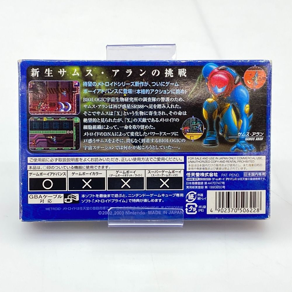 ゲームボーイアドバンス　メトロイドフュージョン メトロイドフュージョン/ゲームボーイアドバンス(GBA)/ソフトのみ