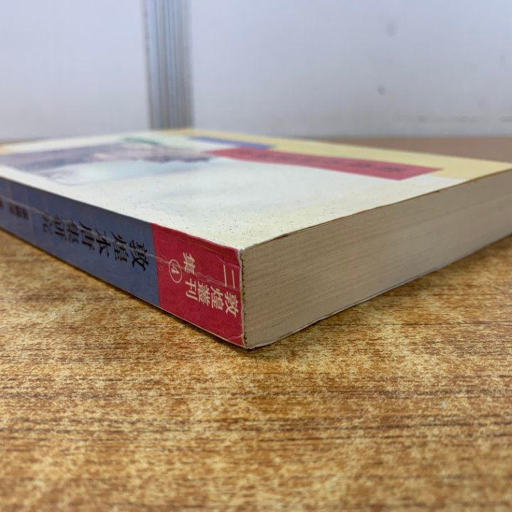 敦煌 本 ソ4 敦煌 密教と美術 田中公明 法蔵館 公式通販