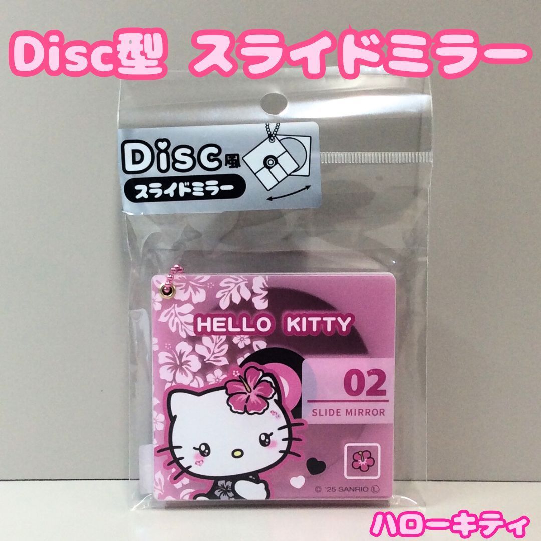 a354【新品・未使用品】ハローキティ スライドミラー MD型 Disc風