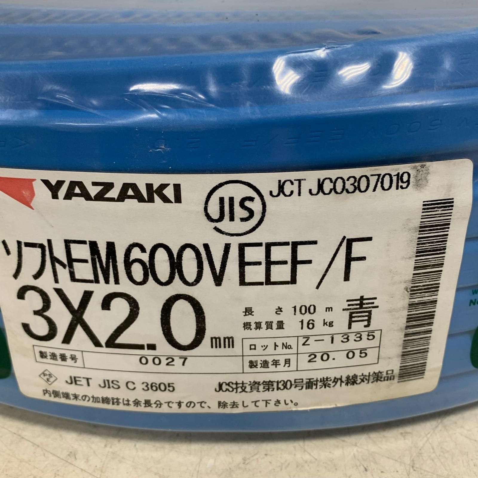 ♭♭YAZAKI ソフト |F 青 2020|06製造 .0